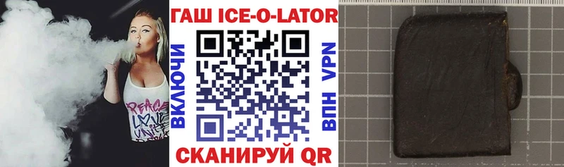 Гашиш ice o lator  как найти   Сольвычегодск 
