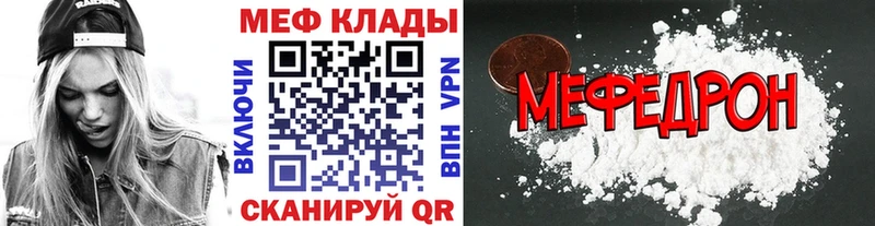 купить закладку  Сольвычегодск  МЯУ-МЯУ mephedrone 